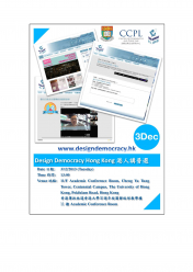  港人講普選網頁www.designdemocracy.hk 首階段推出